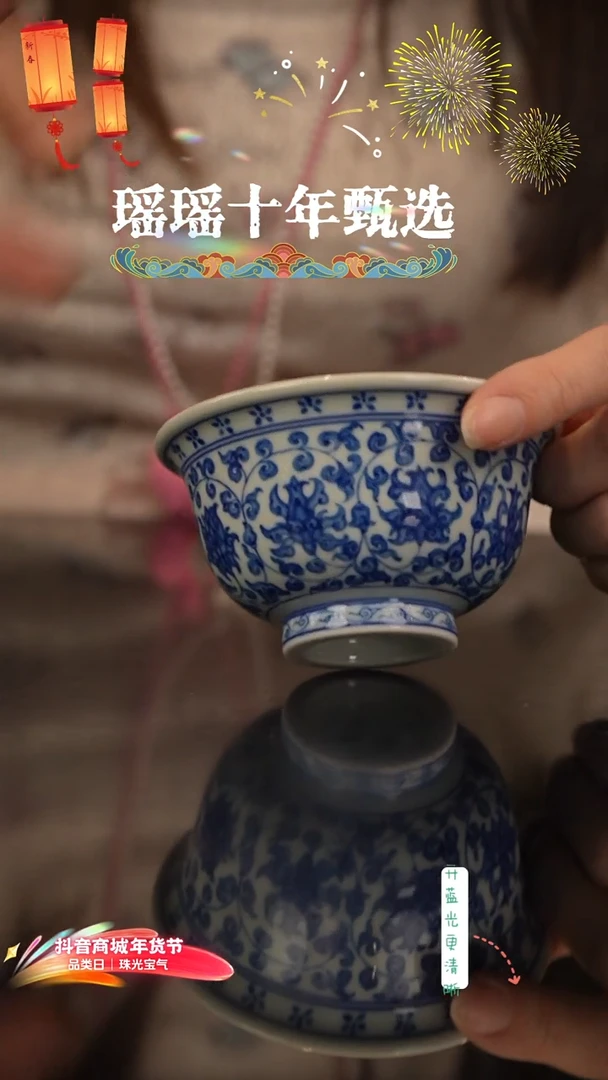 瑶瑶玩瓷-瓷瓷瓷