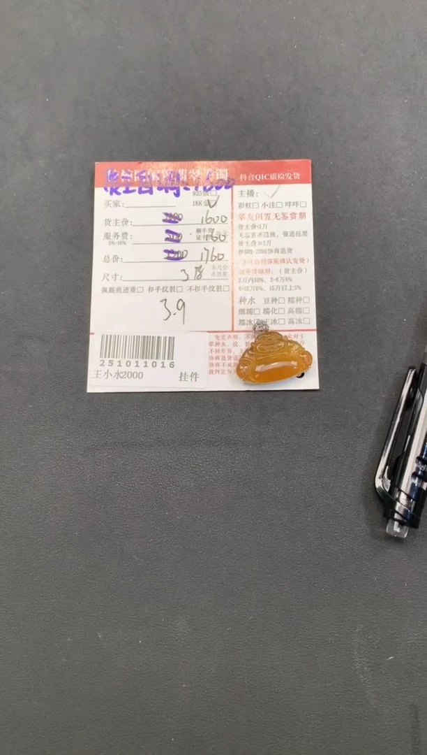 颈饰18K金镶嵌翡翠姐姐251011016