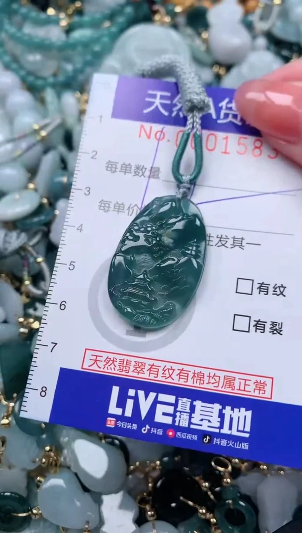 【闪购商品】翡翠颈饰未镶嵌00001583