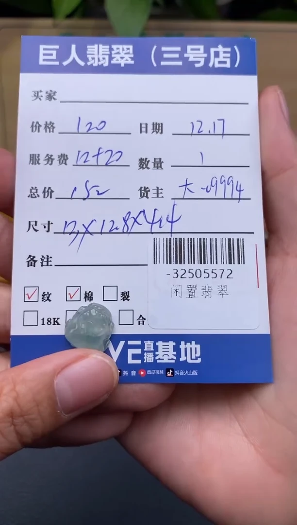 颈饰未镶嵌翡翠多人-32505572