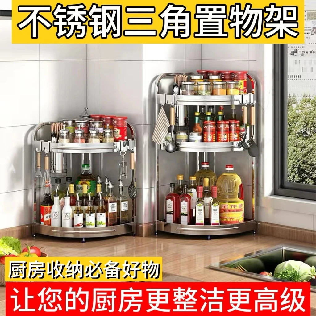 长腿飞象厨房不锈钢置物架台面三角调料架墙角挂件转角收纳免打孔