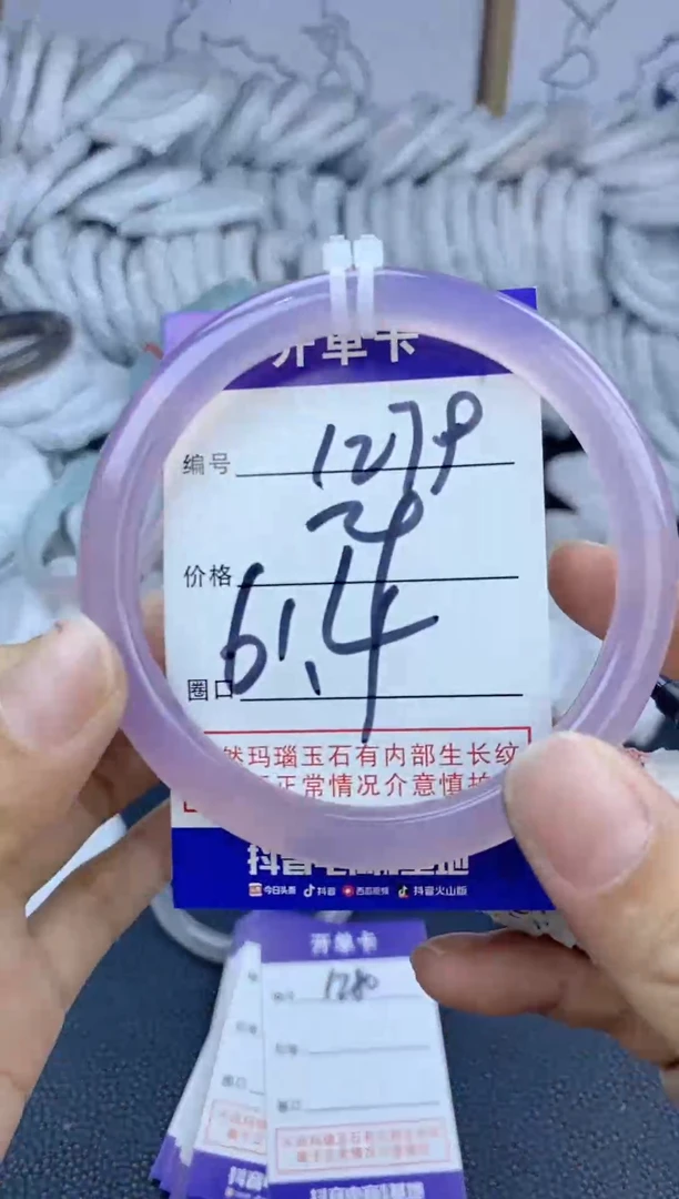 手镯玛瑙/玉髓未镶嵌1279