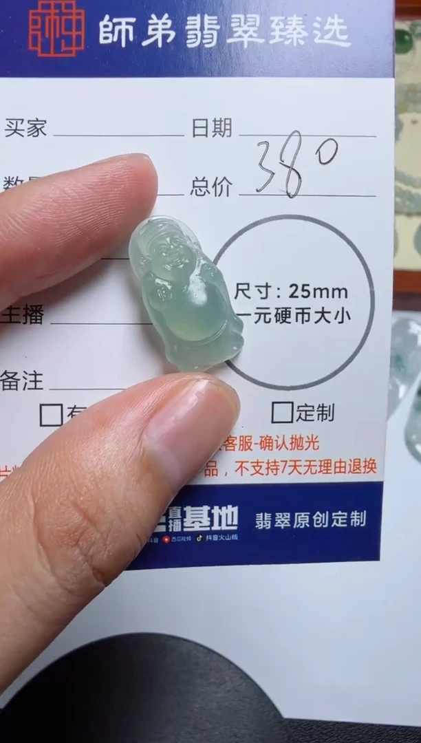 定制翡翠未镶嵌挂件