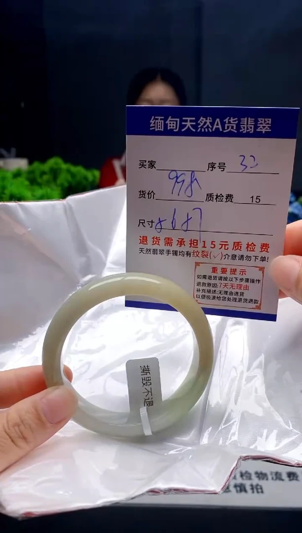 未镶嵌手镯翡翠32缅甸天然A货翡翠需包容瑕疵，介意慎拍