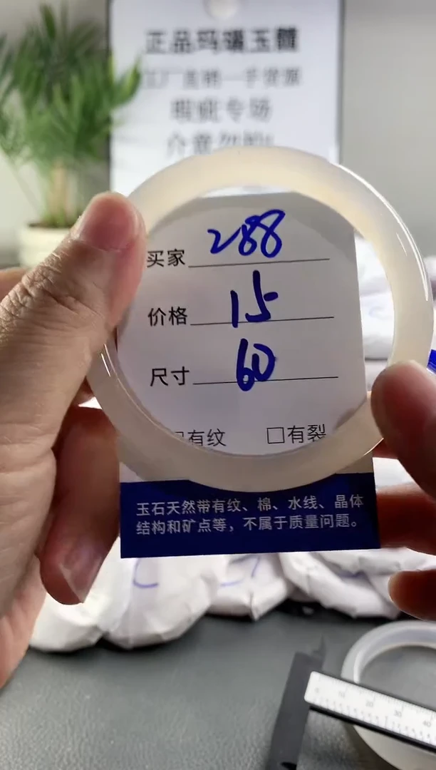 玛瑙/玉髓手镯未镶嵌288