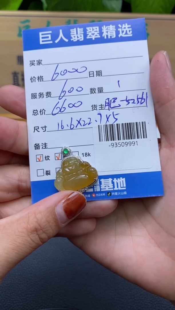 颈饰18K金镶嵌翡翠多人-93509991