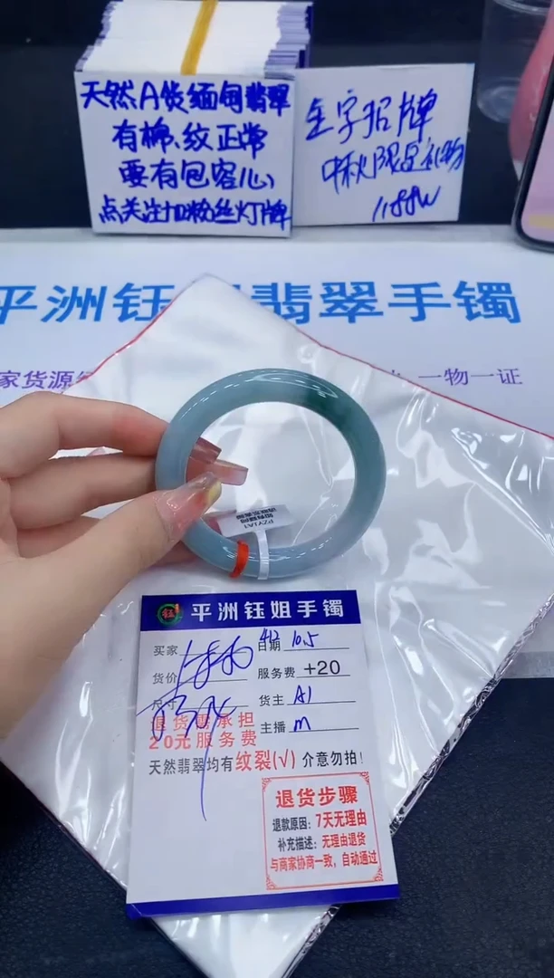 未镶嵌手镯翡翠1111