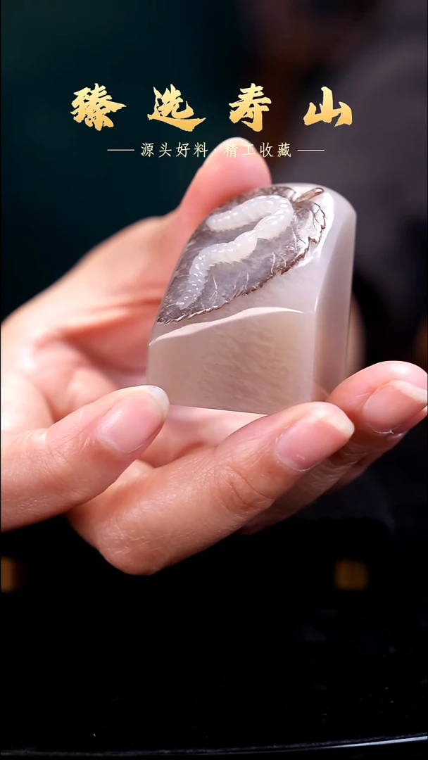 寿山石印石精工 素章  包含刻字