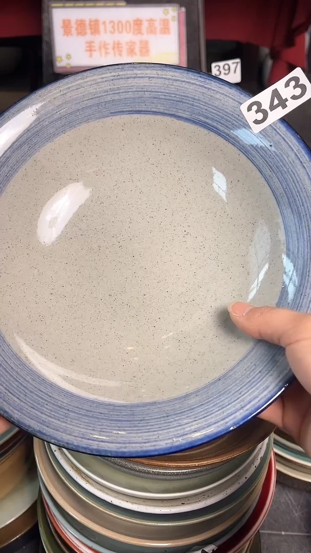 【闪购商品】碗343青云小脚盘