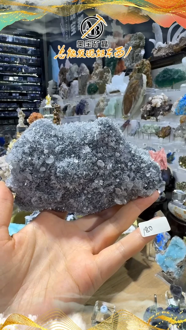 石材奥宝 极光水晶 矿标