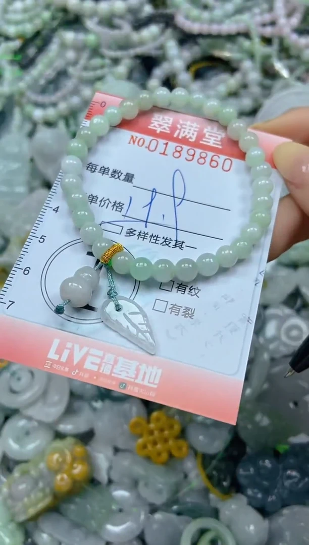 颈饰未镶嵌翡翠闪购0189860多样性发其一