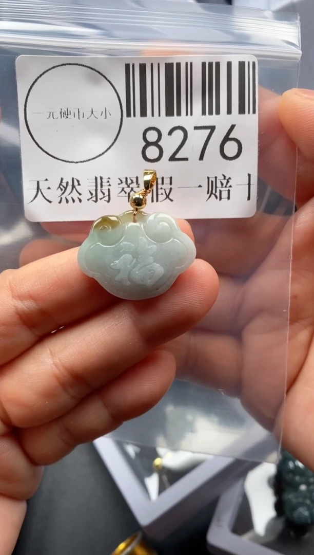 翡翠未镶嵌吊坠(不含链)8276