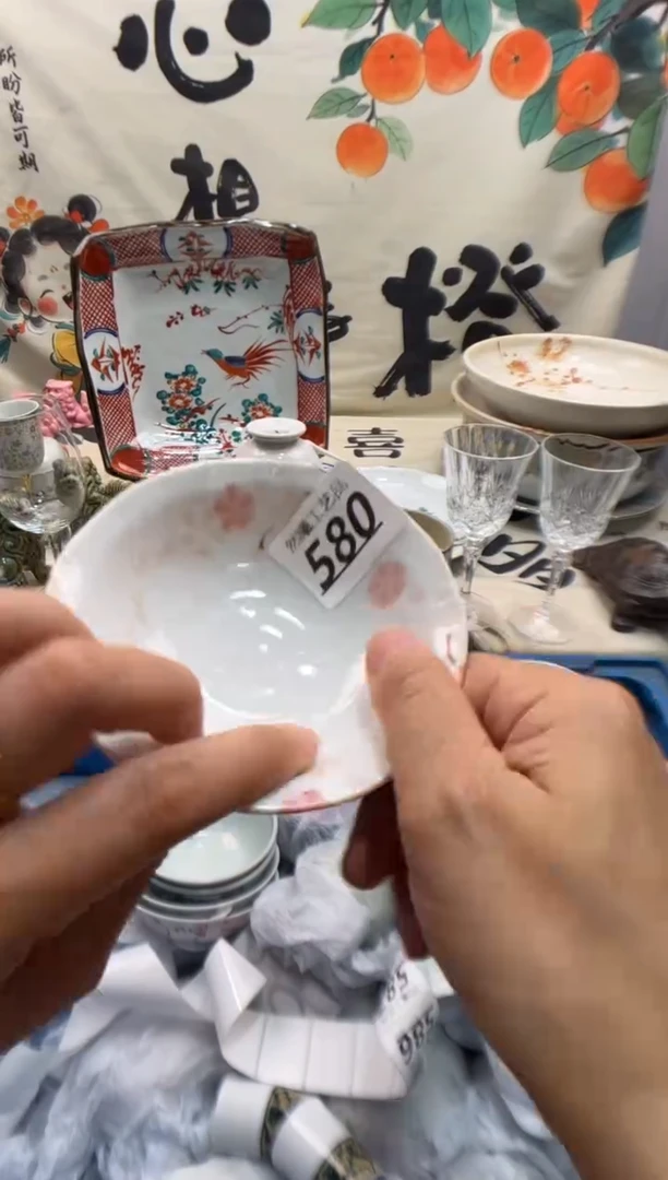 瓷片?**?580