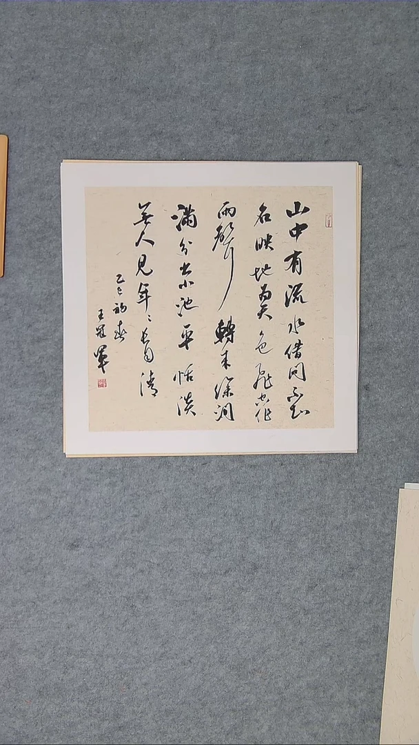 书法王老师书法纯手写 黑龙江