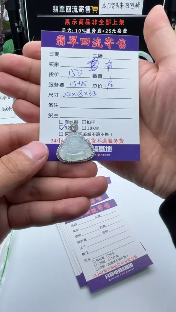 【闪购商品】翡翠颈饰银S925镶嵌挂件