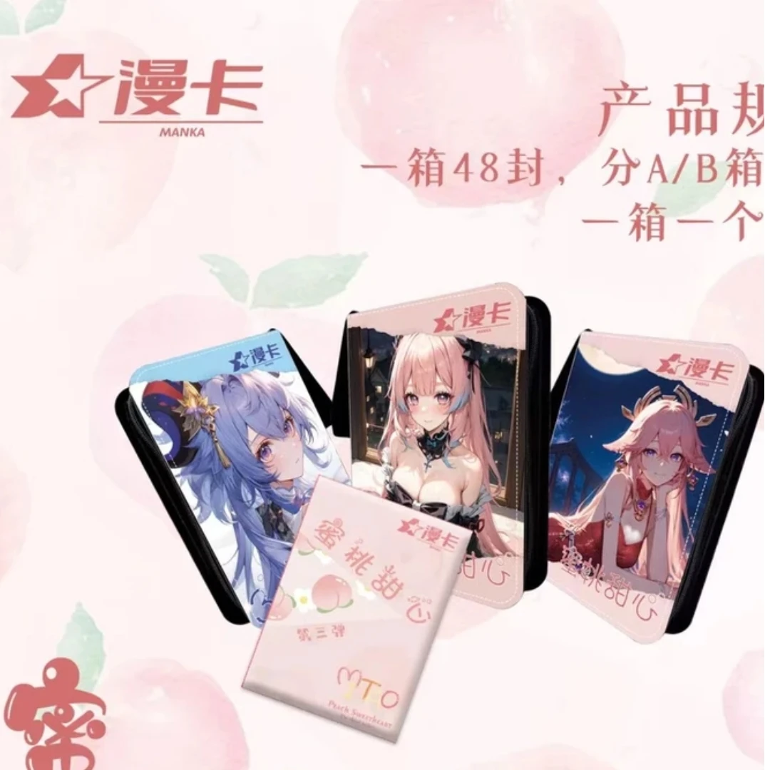 蜜桃甜心第三弹A5收藏卡牌