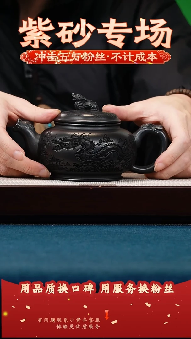 茶壶紫砂石黄 虎啸龙吟