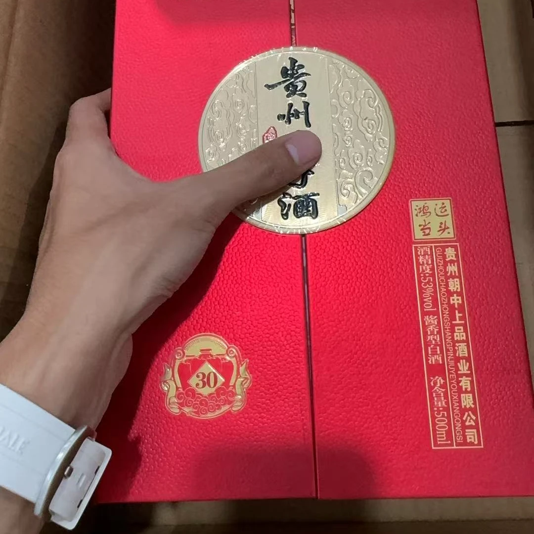 韵之源XM鸿运当头酱香型白酒王子酒（单瓶装）53%Vol
