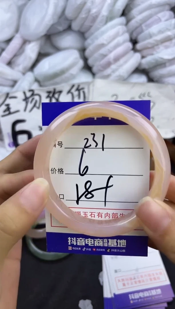 玛瑙/玉髓手镯未镶嵌231