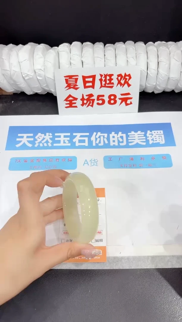 未镶嵌手镯石英质玉200-58.3