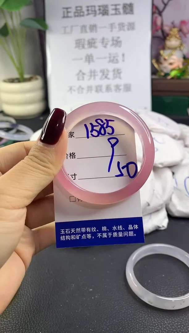 手镯玛瑙/玉髓未镶嵌1585
