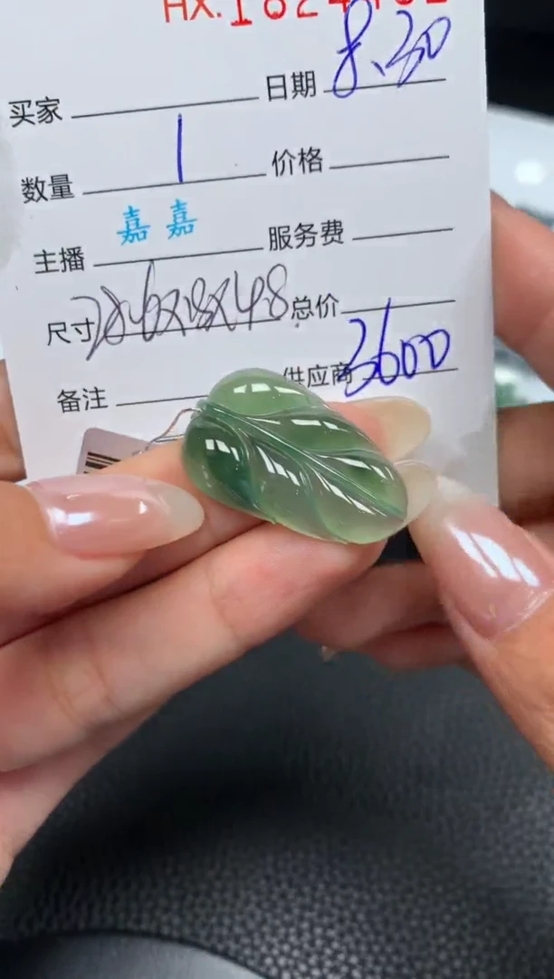 未镶嵌挂件翡翠哈轩  挂件1