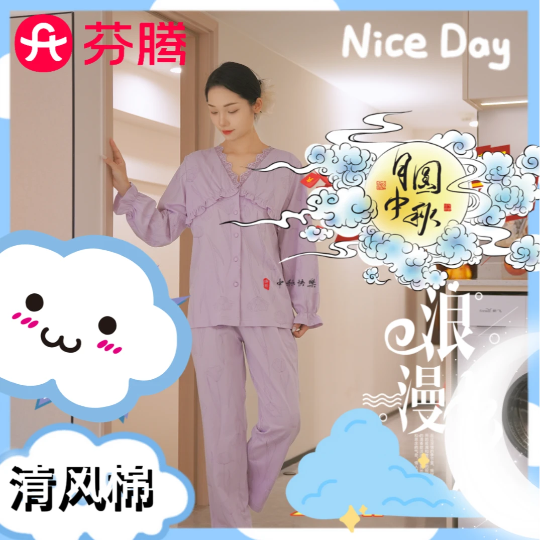 芬腾【浪漫温柔风】女家居服套装长袖大码宽松木耳边睡衣纯棉舒适感