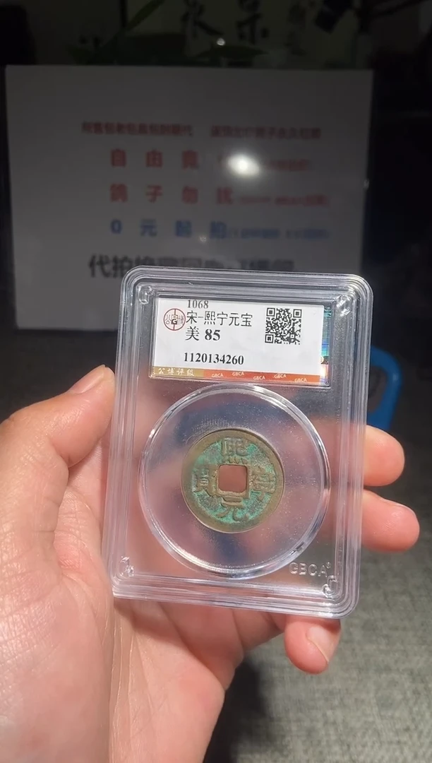 铜···········4260