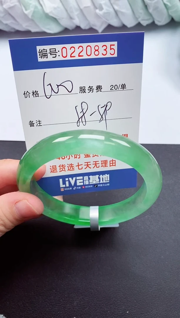 以实物为准000220835