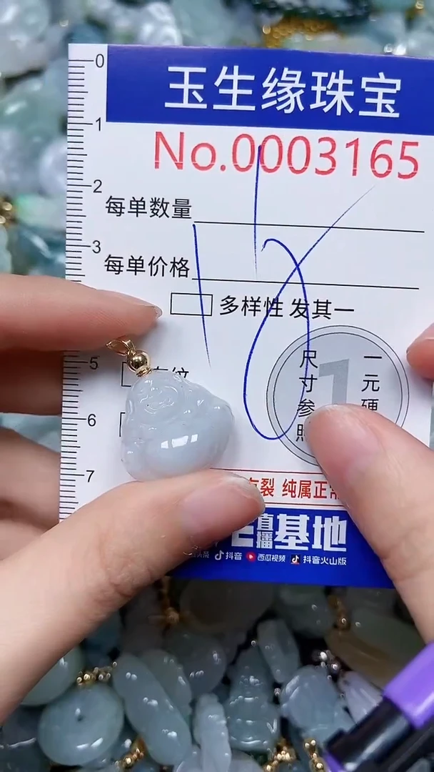 【闪购商品】翡翠颈饰未镶嵌闪购00003165