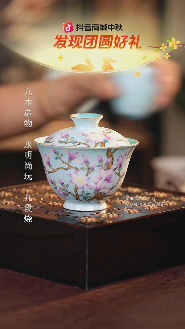 溢珍堂..............