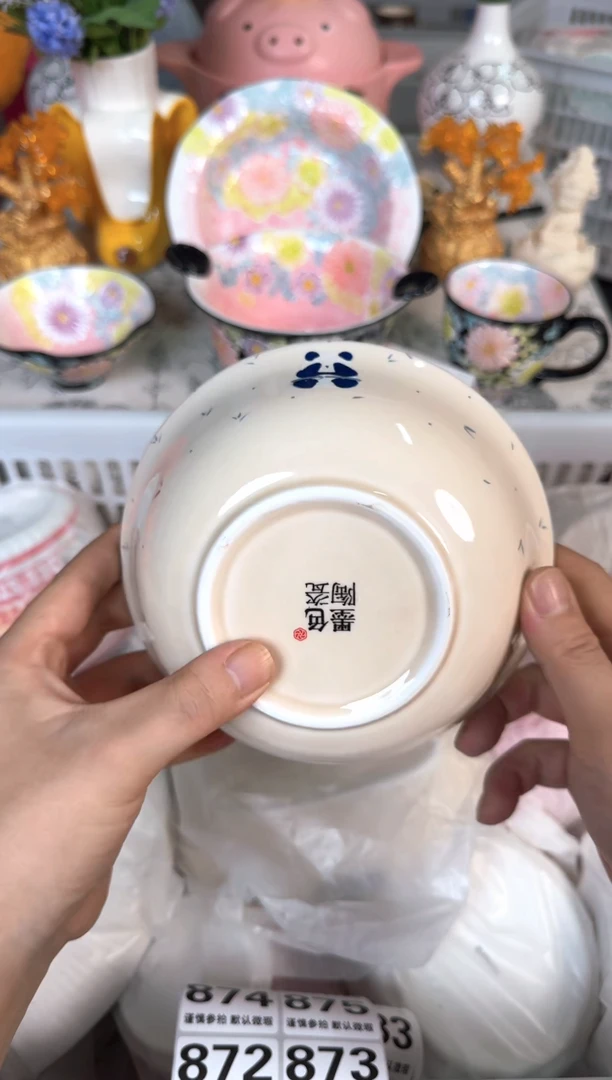 瓷片860默认微瑕15包邮库存1件