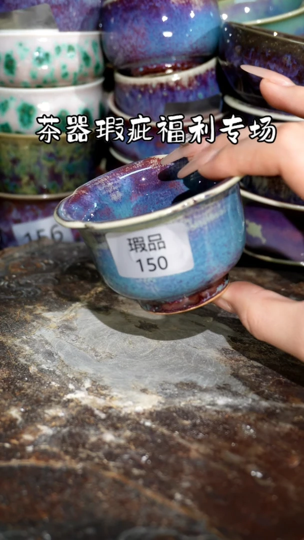 摆件精品窑变钧瓷茶器