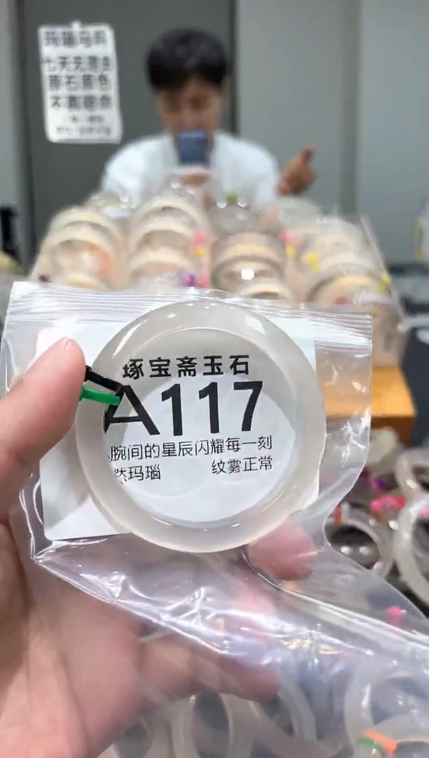 玛瑙/玉髓手镯未镶嵌A117