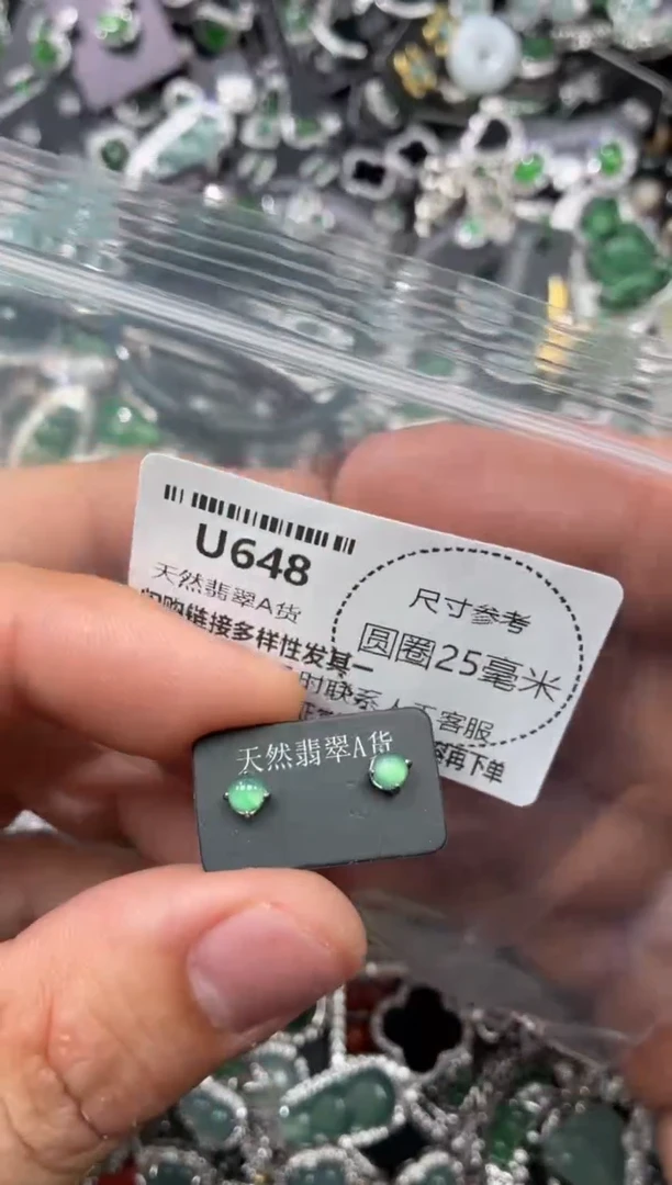 翡翠未镶嵌颈饰U648耳钉