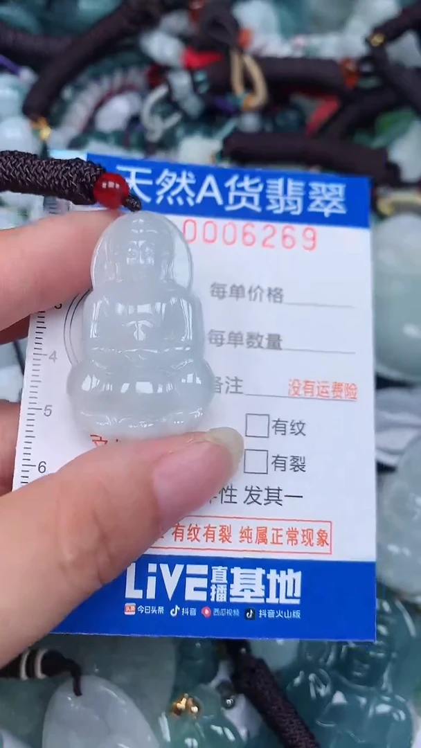 颈饰未镶嵌翡翠...0006269