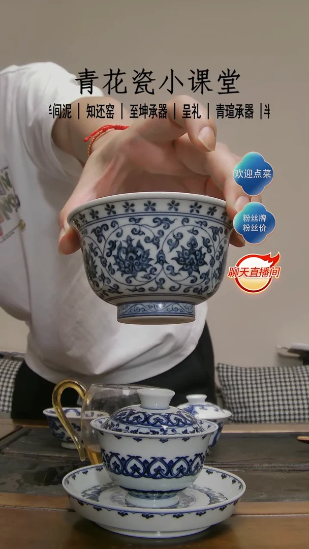 【微瑕】永乐压手杯