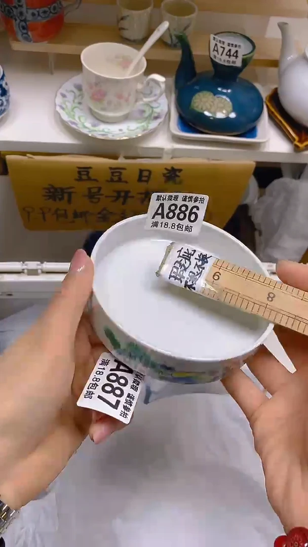【闪购商品】其他瓷片【默认微瑕】--
