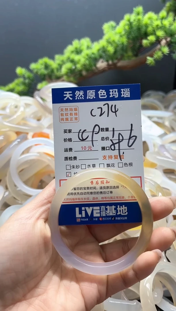 【闪购商品】玛瑙/玉髓手镯未镶嵌274