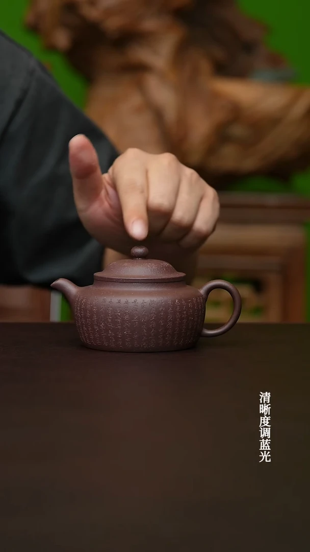 茶壶紫砂宜兴原矿  紫泥     200CC