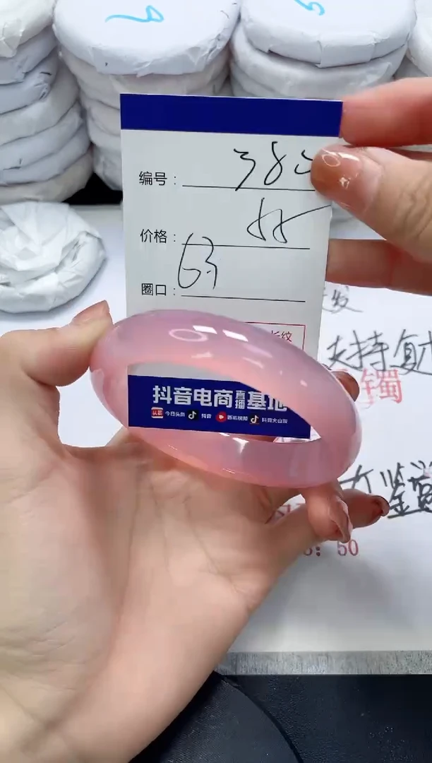 未镶嵌手镯玛瑙/玉髓380