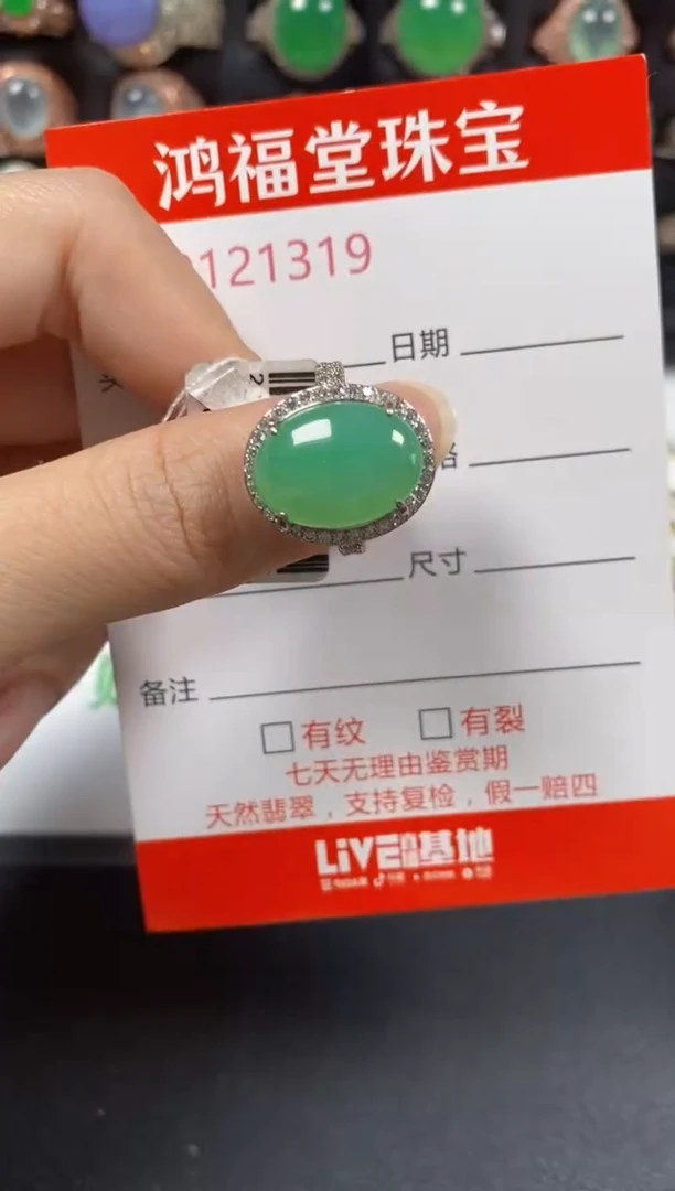 银S925镶嵌戒指翡翠1319