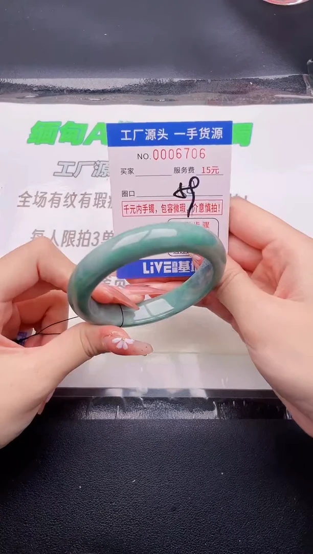 翡翠手镯未镶嵌按图片拍下发货05