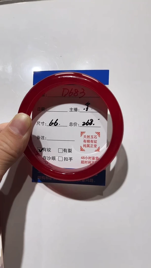 手镯玛瑙/玉髓未镶嵌开*果d683