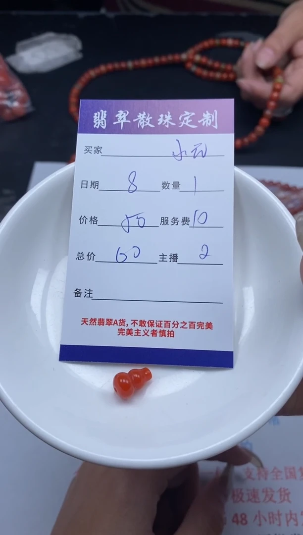 【闪购商品】南红玛瑙颈饰未镶嵌贞城散珠批发DIY