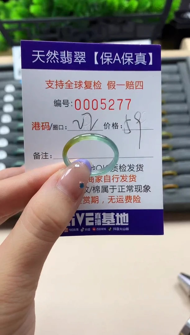 未镶嵌戒指翡翠天然  5277