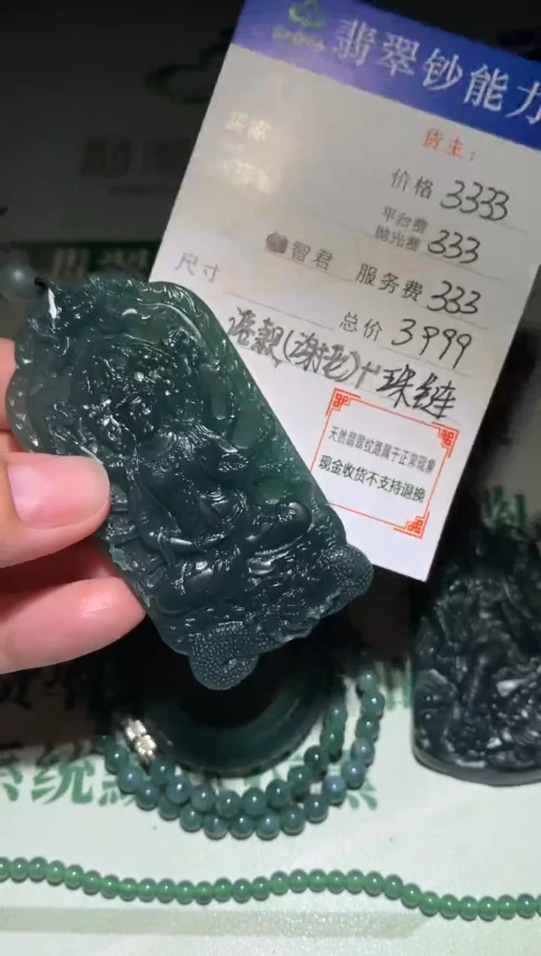 未镶嵌定制翡翠毛货-不退不换