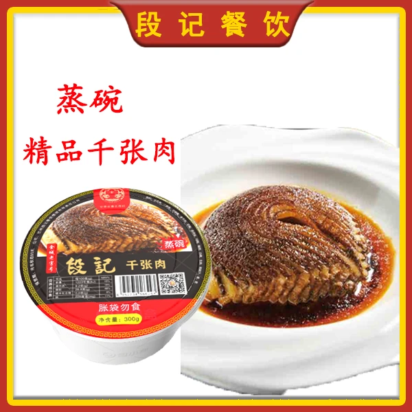 【次日达】段记精品千张肉300g