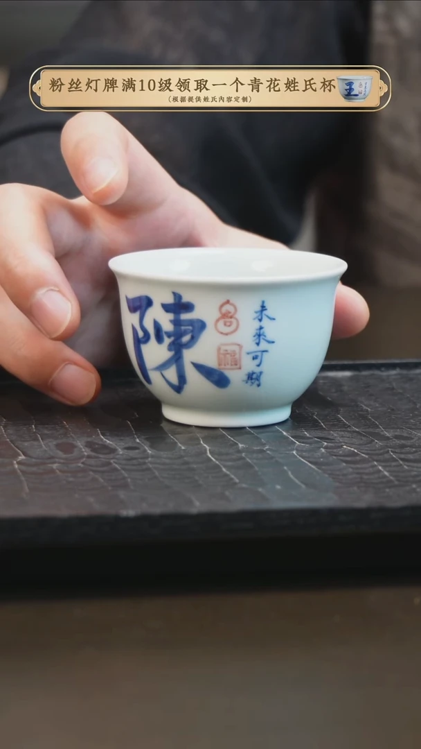 杯子青花手写主人杯陈