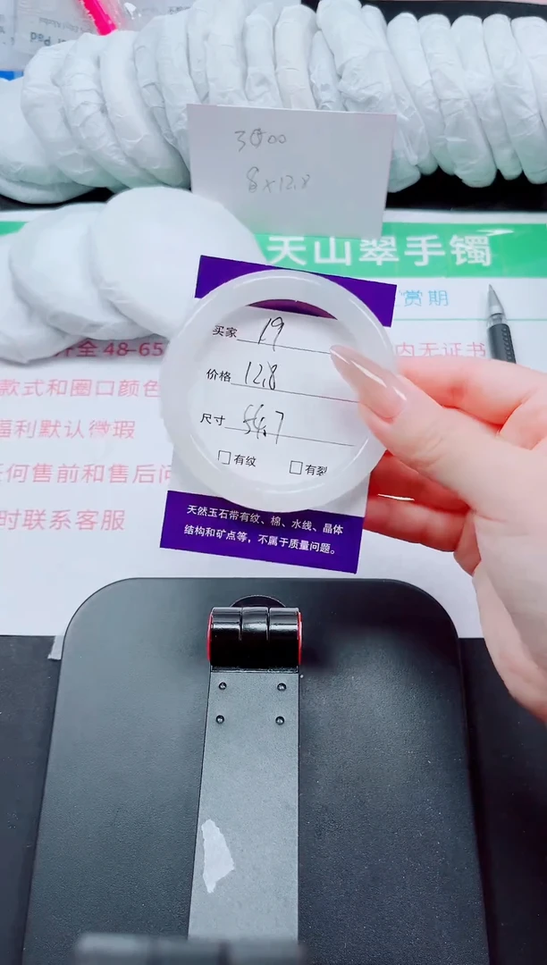 石英质玉手镯未镶嵌19-54/55